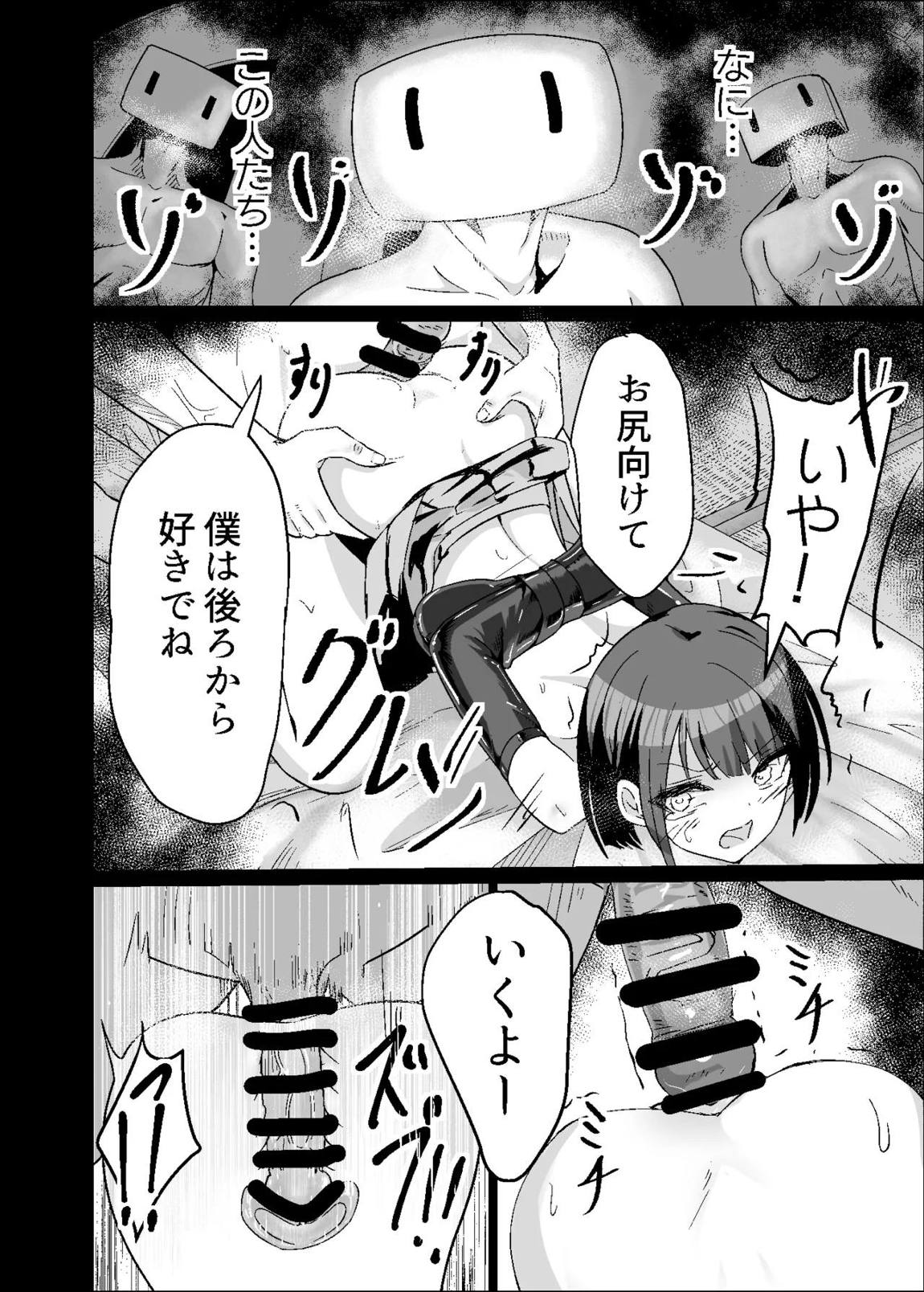 ドスケベのセカイ Ver遥 13ページ