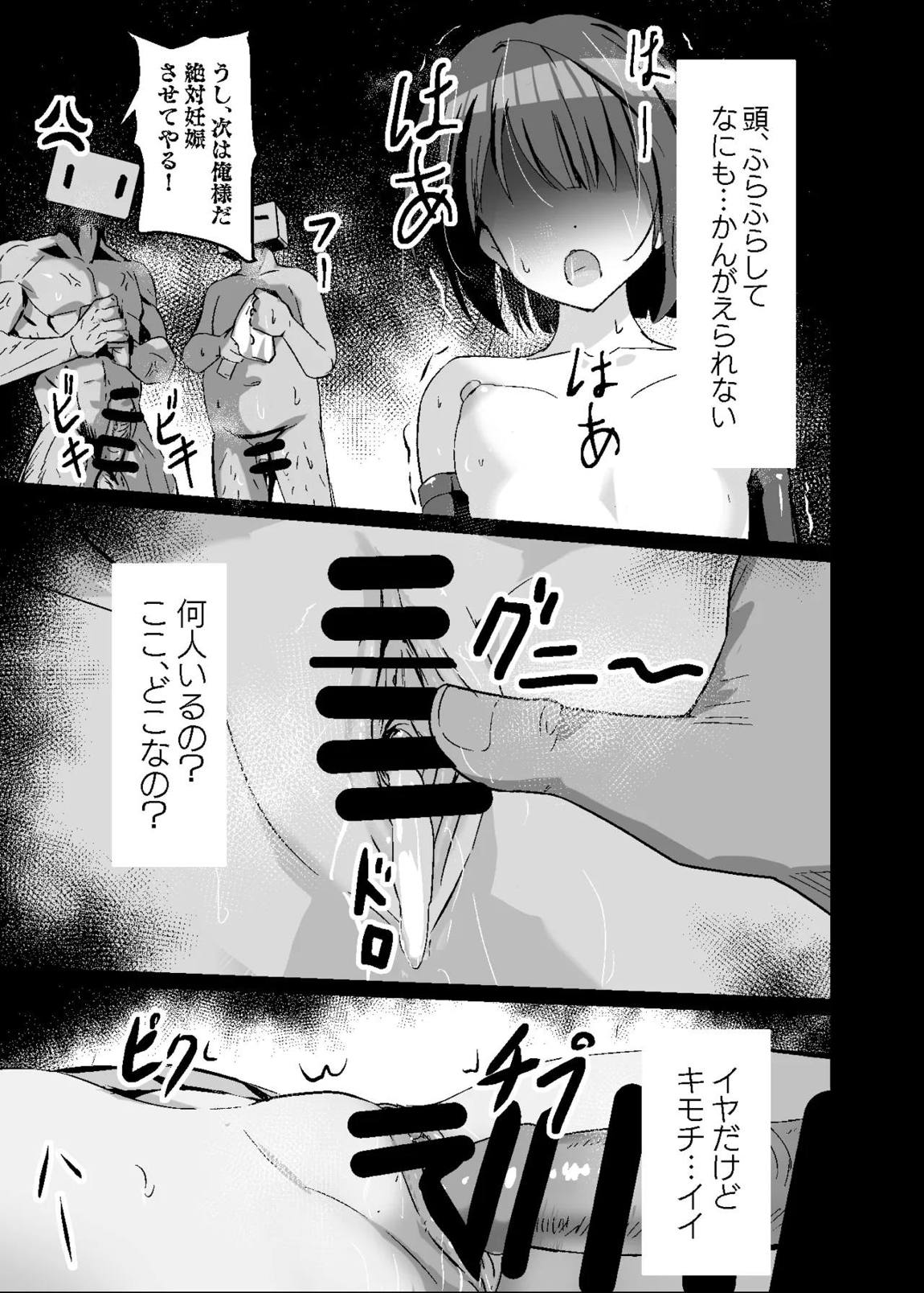 ドスケベのセカイ Ver遥 24ページ