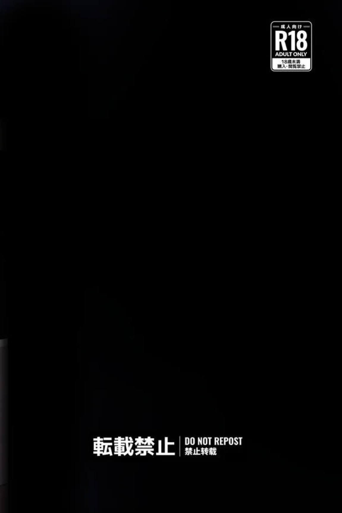 ドスケベのセカイ Ver遥 26ページ