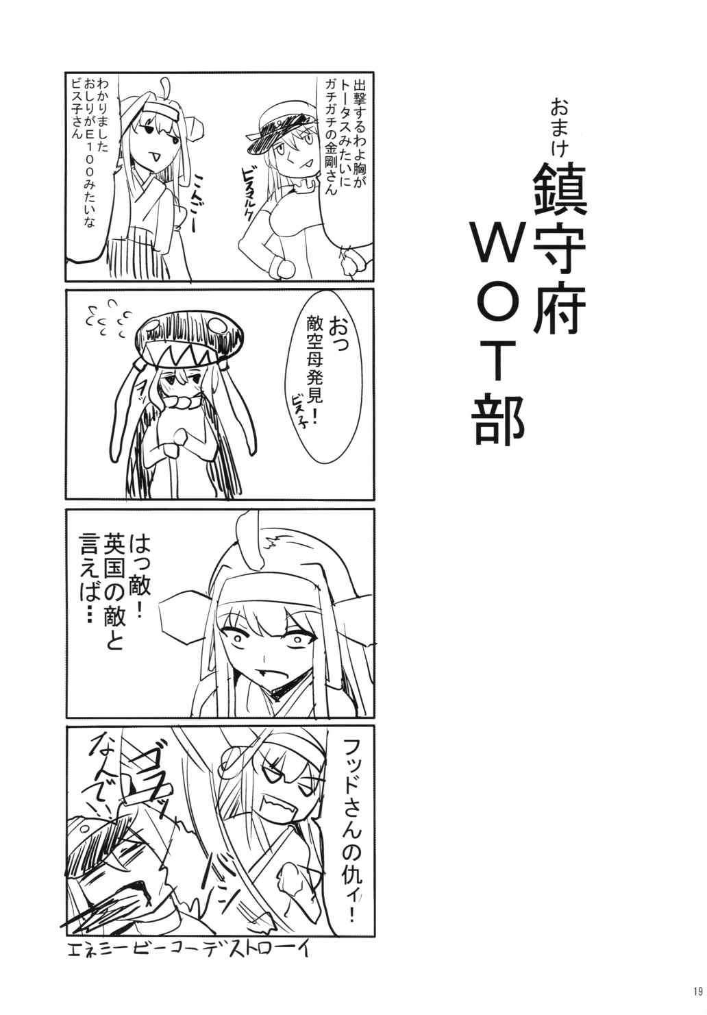 Man the Love 20ページ