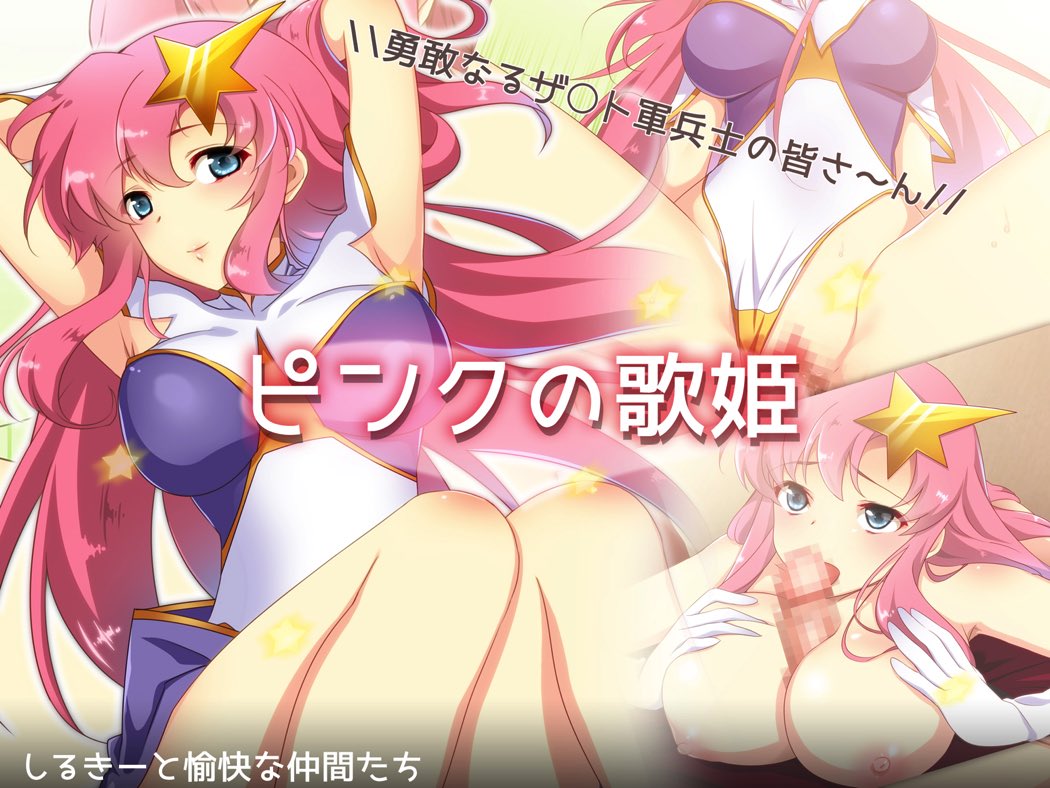 ピンクの歌姫 1ページ