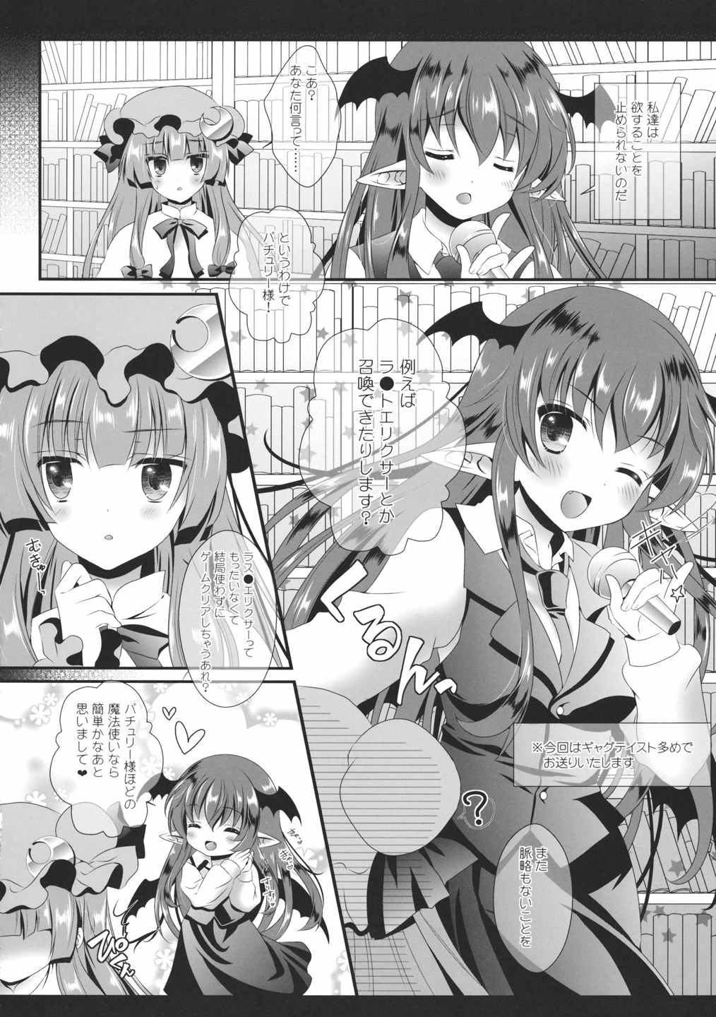 change change 5ページ