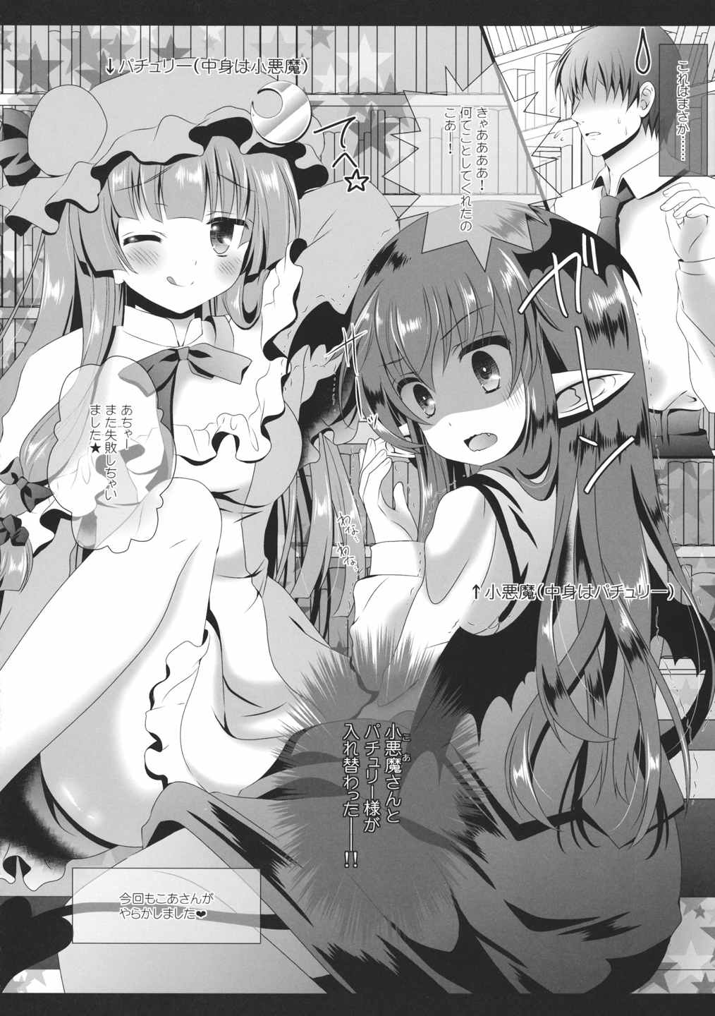 change change 9ページ
