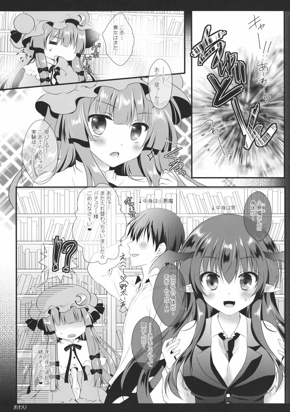 change change 52ページ