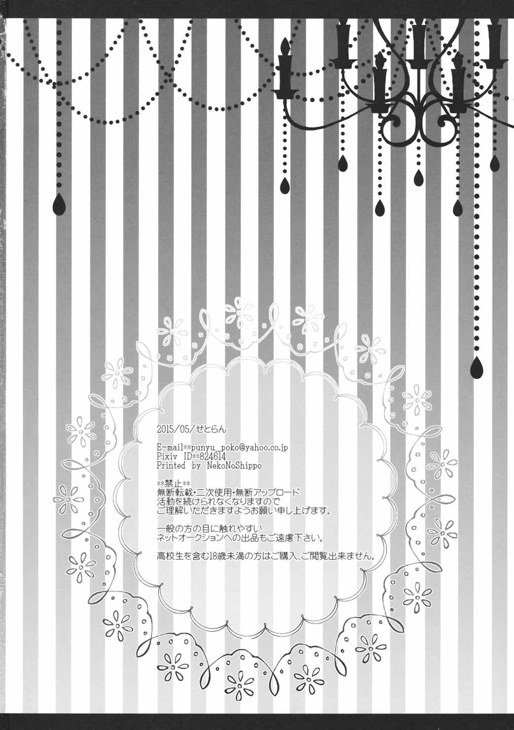 change change 57ページ