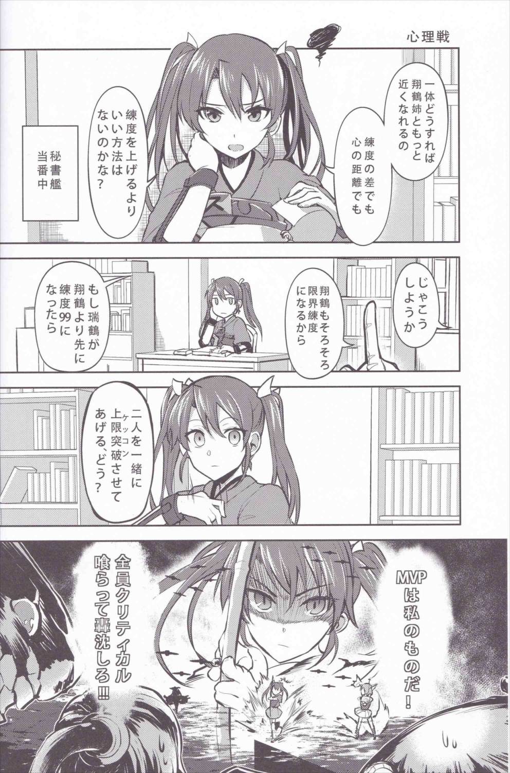 貴女の守り方 11ページ