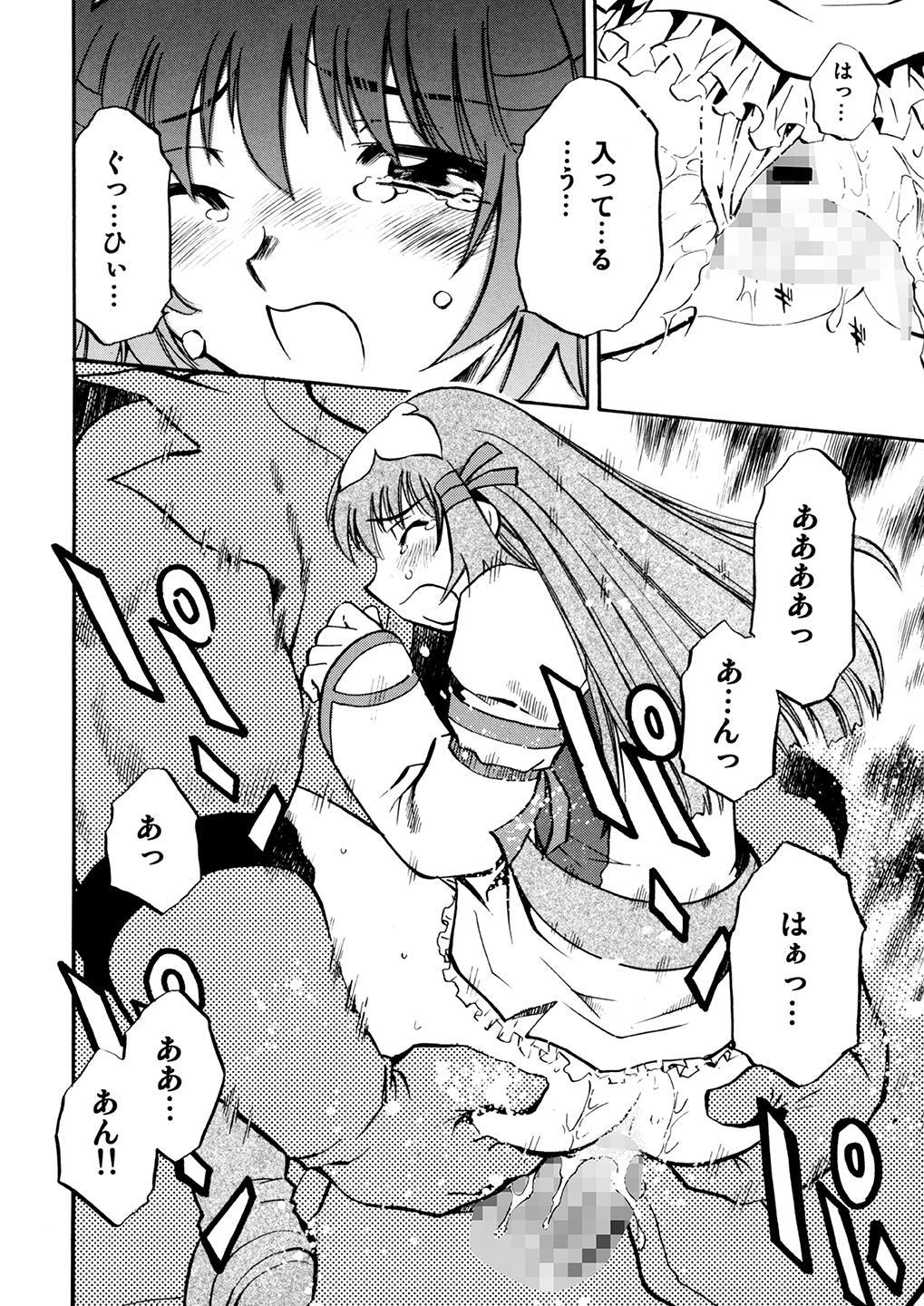 コトナ&レミィ 33ページ