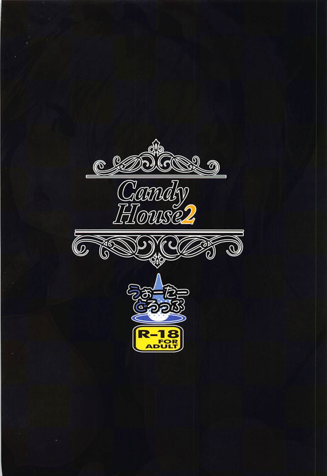 Candy House2 26ページ