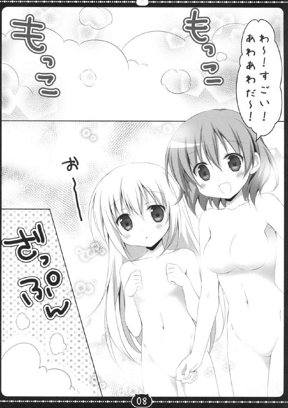 CoCo tino 3 6ページ