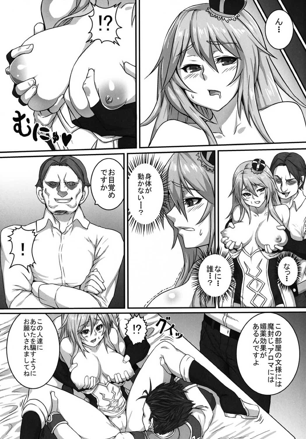 HEAVENS -ONLINE- 6ページ