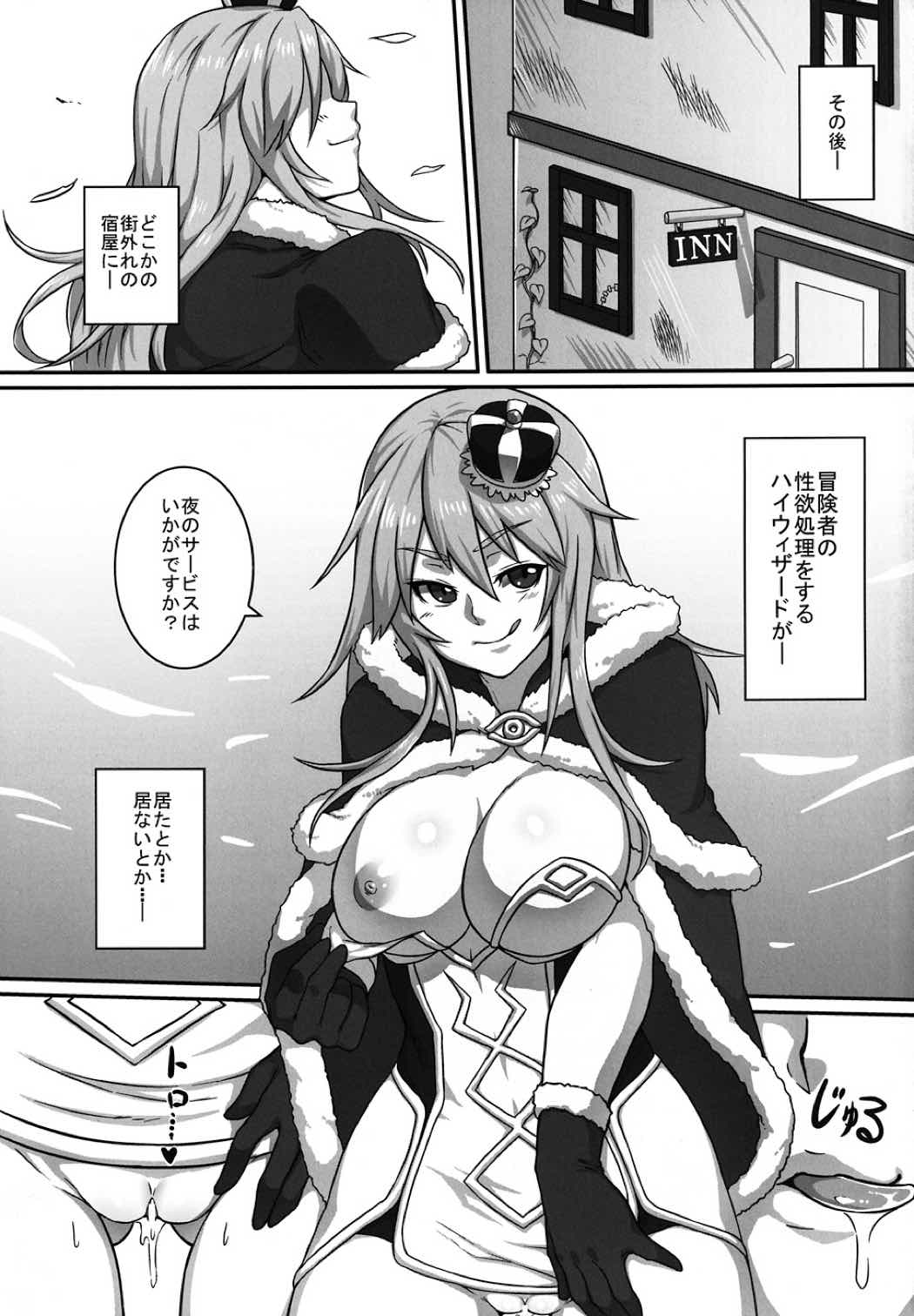 HEAVENS -ONLINE- 24ページ