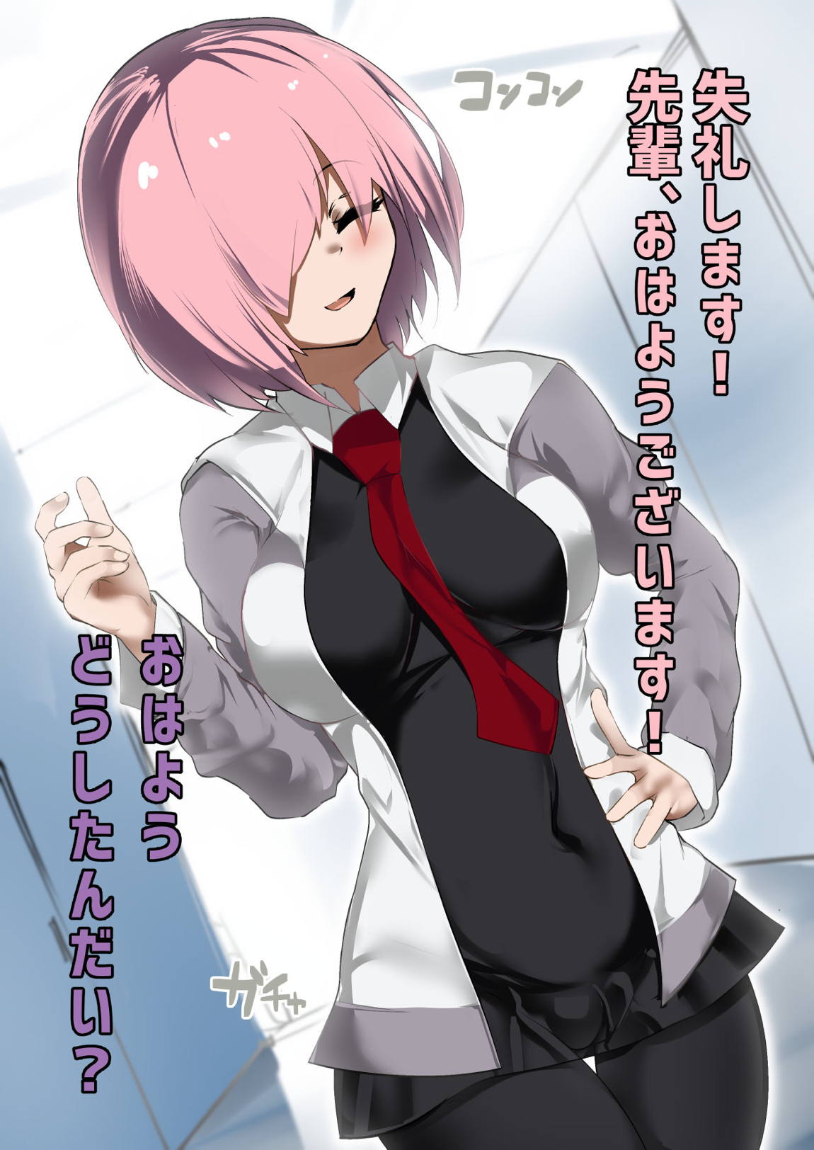 裏マシュNTR-純粋な後輩が巨根外人に寝取られて僕を虐める悪女になるまで- 2ページ