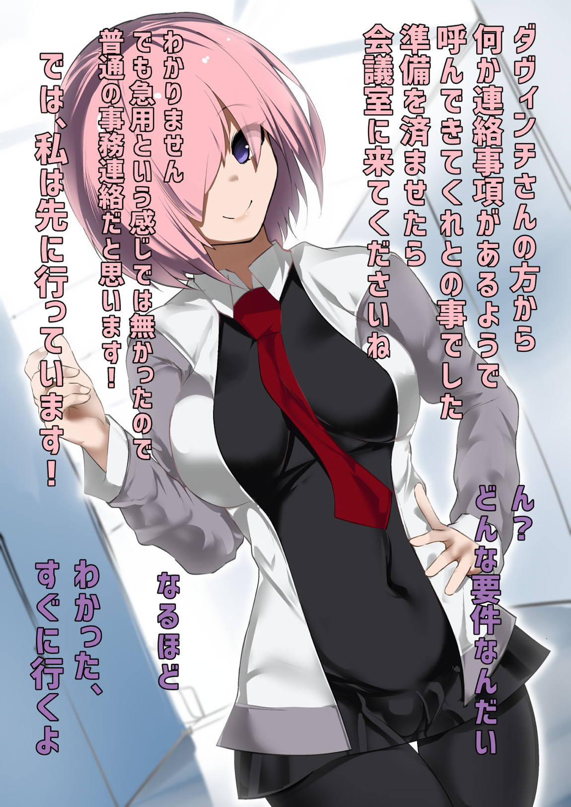 裏マシュNTR-純粋な後輩が巨根外人に寝取られて僕を虐める悪女になるまで- 4ページ