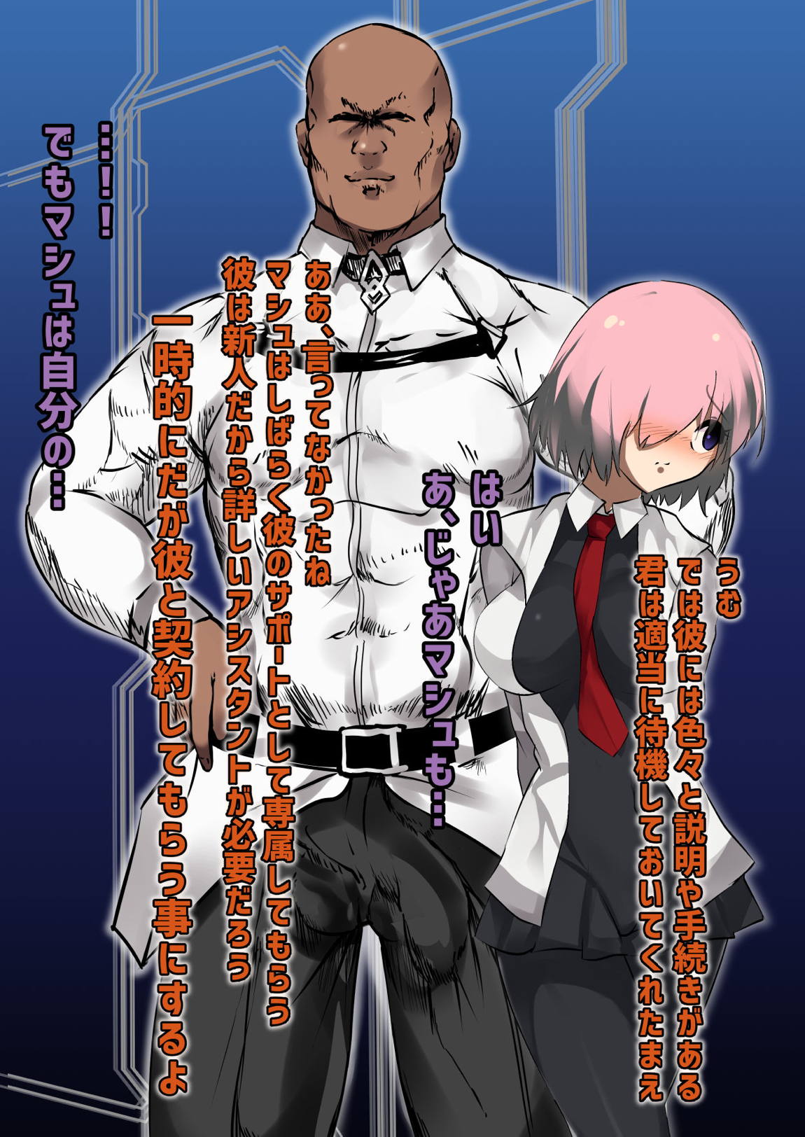 裏マシュNTR-純粋な後輩が巨根外人に寝取られて僕を虐める悪女になるまで- 9ページ
