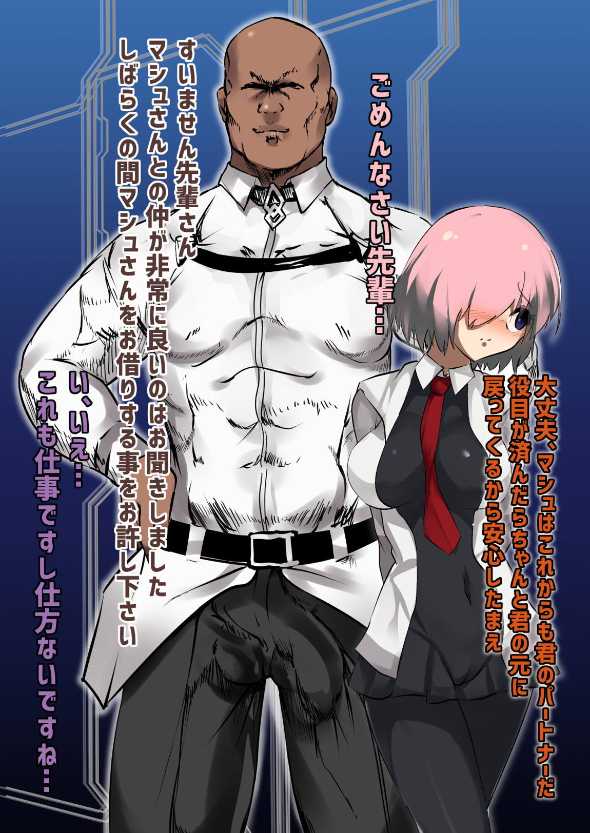 裏マシュNTR-純粋な後輩が巨根外人に寝取られて僕を虐める悪女になるまで- 10ページ