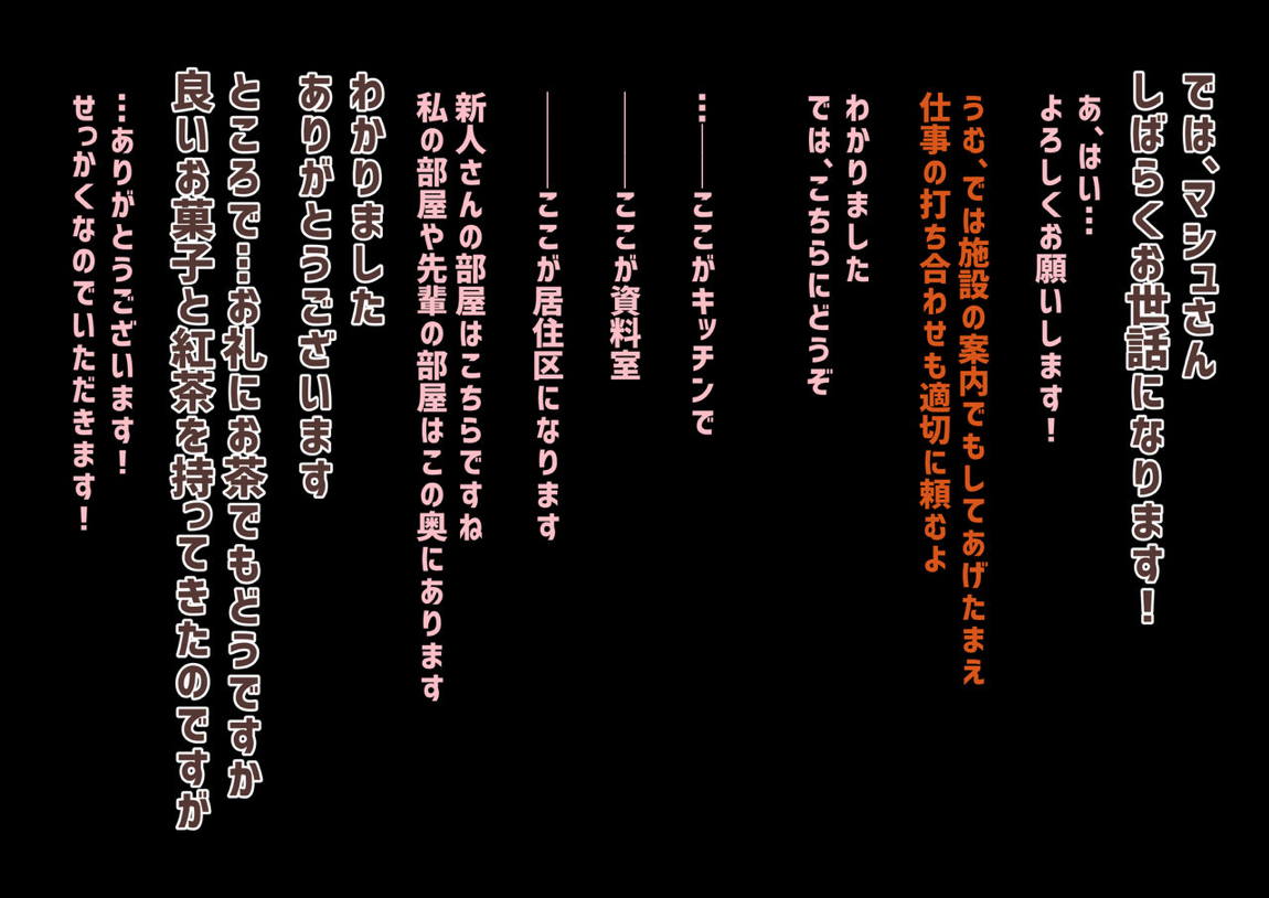 裏マシュNTR-純粋な後輩が巨根外人に寝取られて僕を虐める悪女になるまで- 12ページ