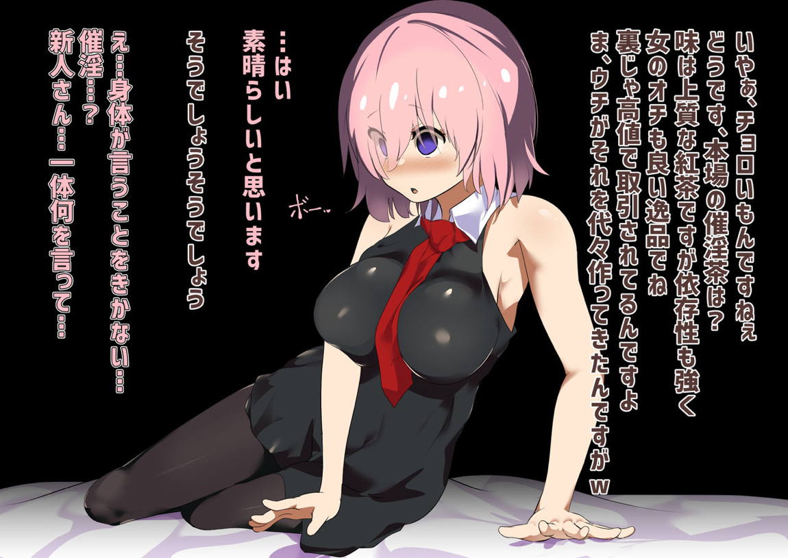 裏マシュNTR-純粋な後輩が巨根外人に寝取られて僕を虐める悪女になるまで- 15ページ