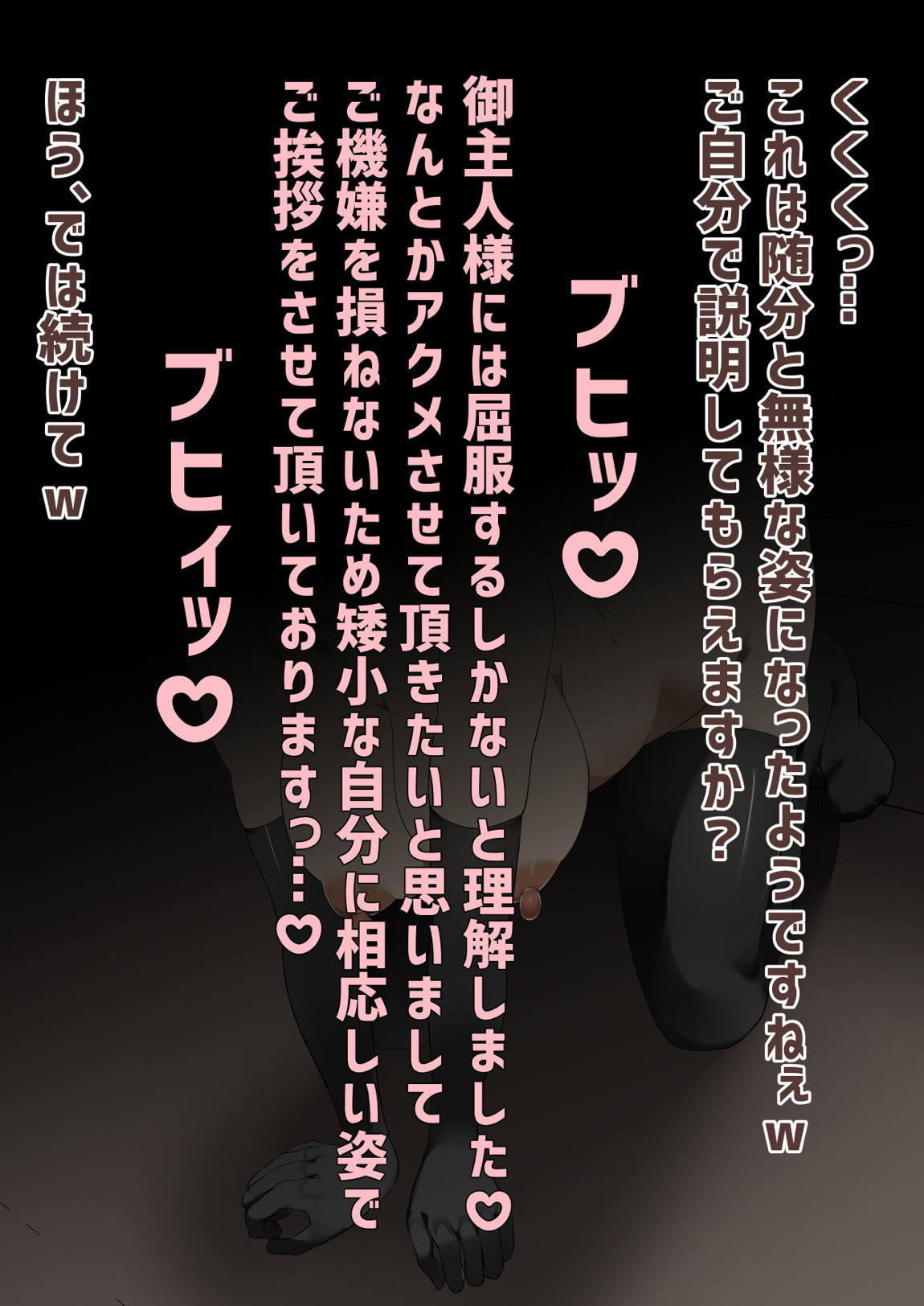裏マシュNTR-純粋な後輩が巨根外人に寝取られて僕を虐める悪女になるまで- 61ページ