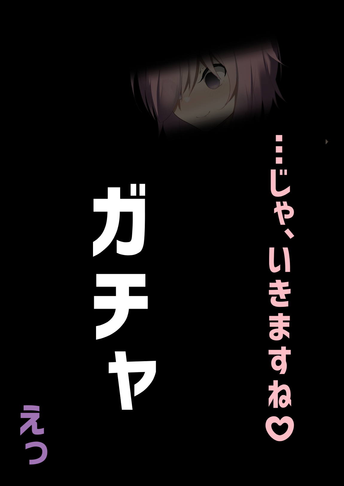 裏マシュNTR-純粋な後輩が巨根外人に寝取られて僕を虐める悪女になるまで- 73ページ