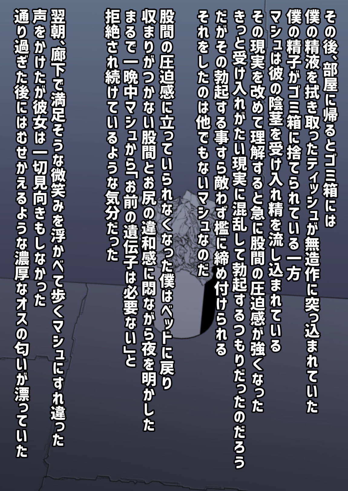 裏マシュNTR-純粋な後輩が巨根外人に寝取られて僕を虐める悪女になるまで- 78ページ