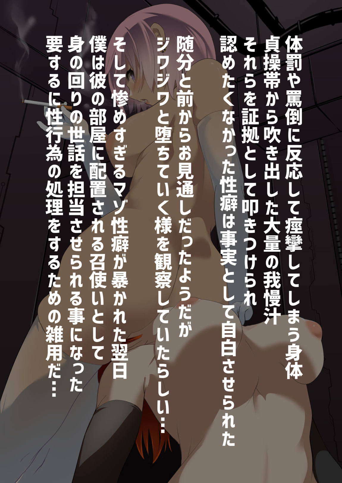 裏マシュNTR-純粋な後輩が巨根外人に寝取られて僕を虐める悪女になるまで- 91ページ