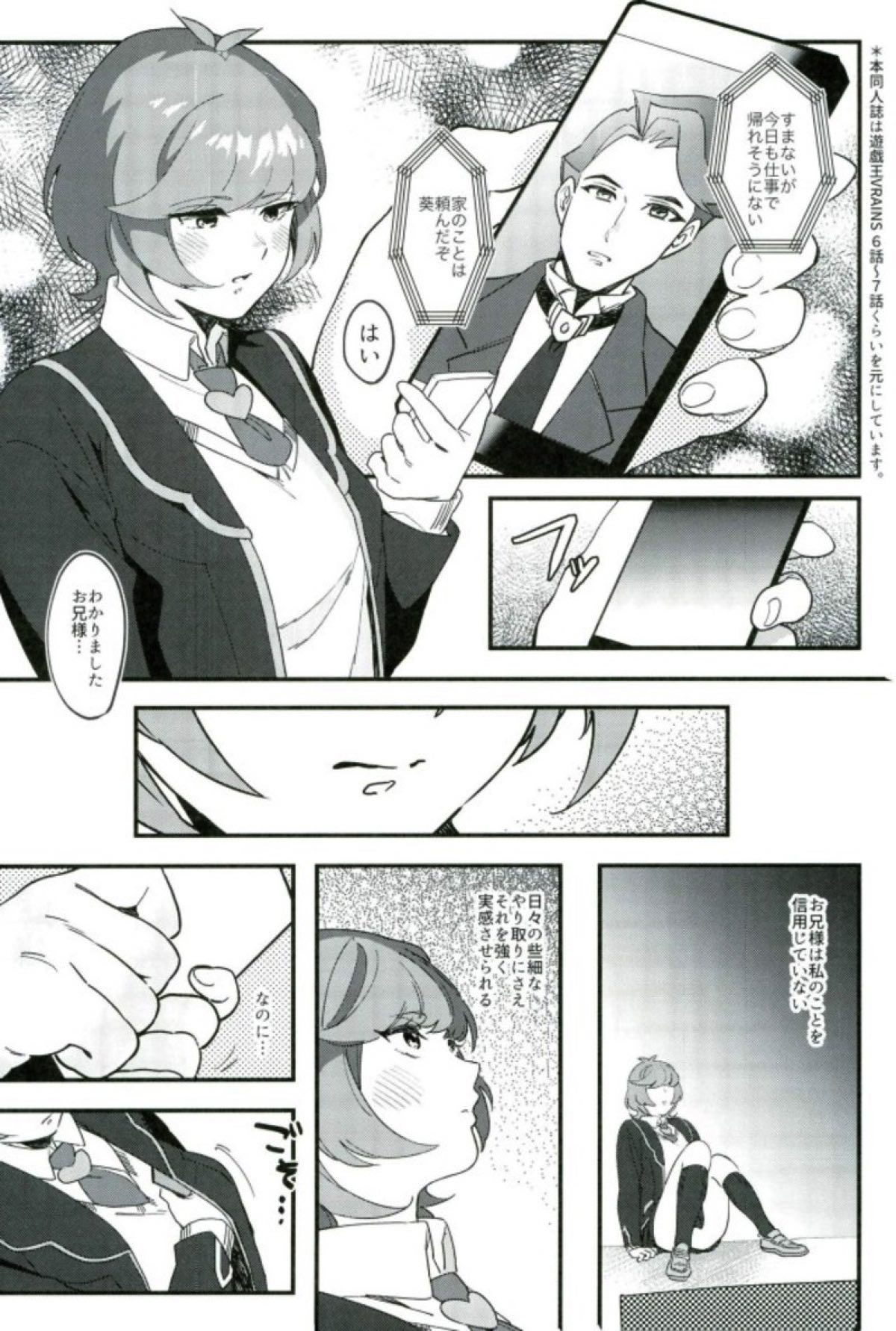 think of you 2ページ