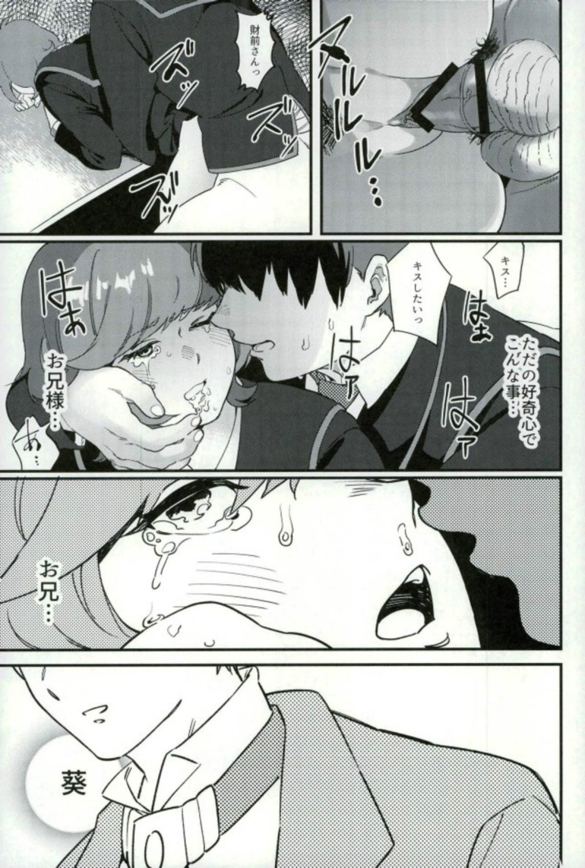think of you 18ページ