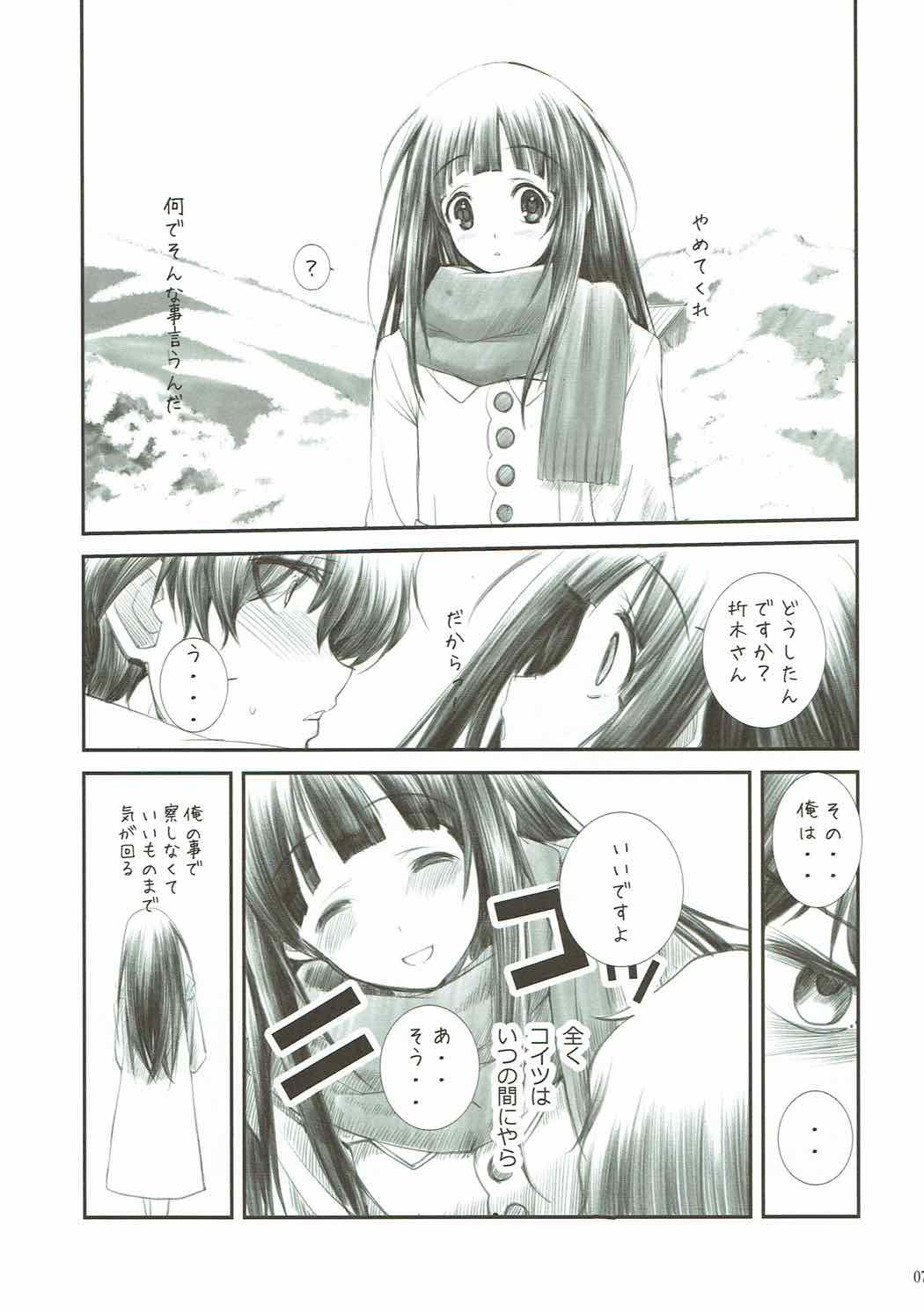 千反田さん大好き２ 6ページ