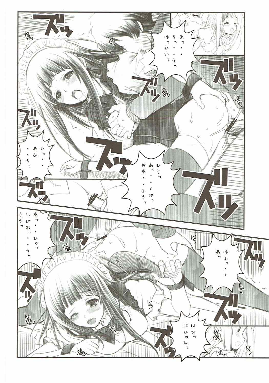 千反田さん大好き２ 17ページ