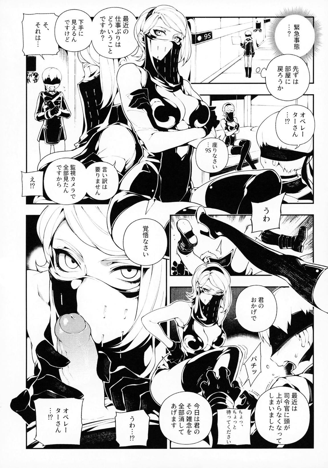 NieR：2BR18 10ページ