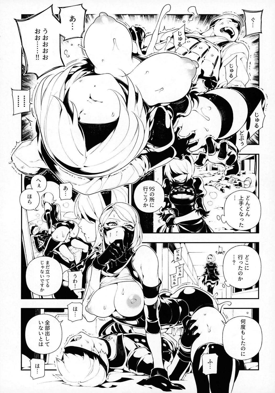 NieR：2BR18 12ページ