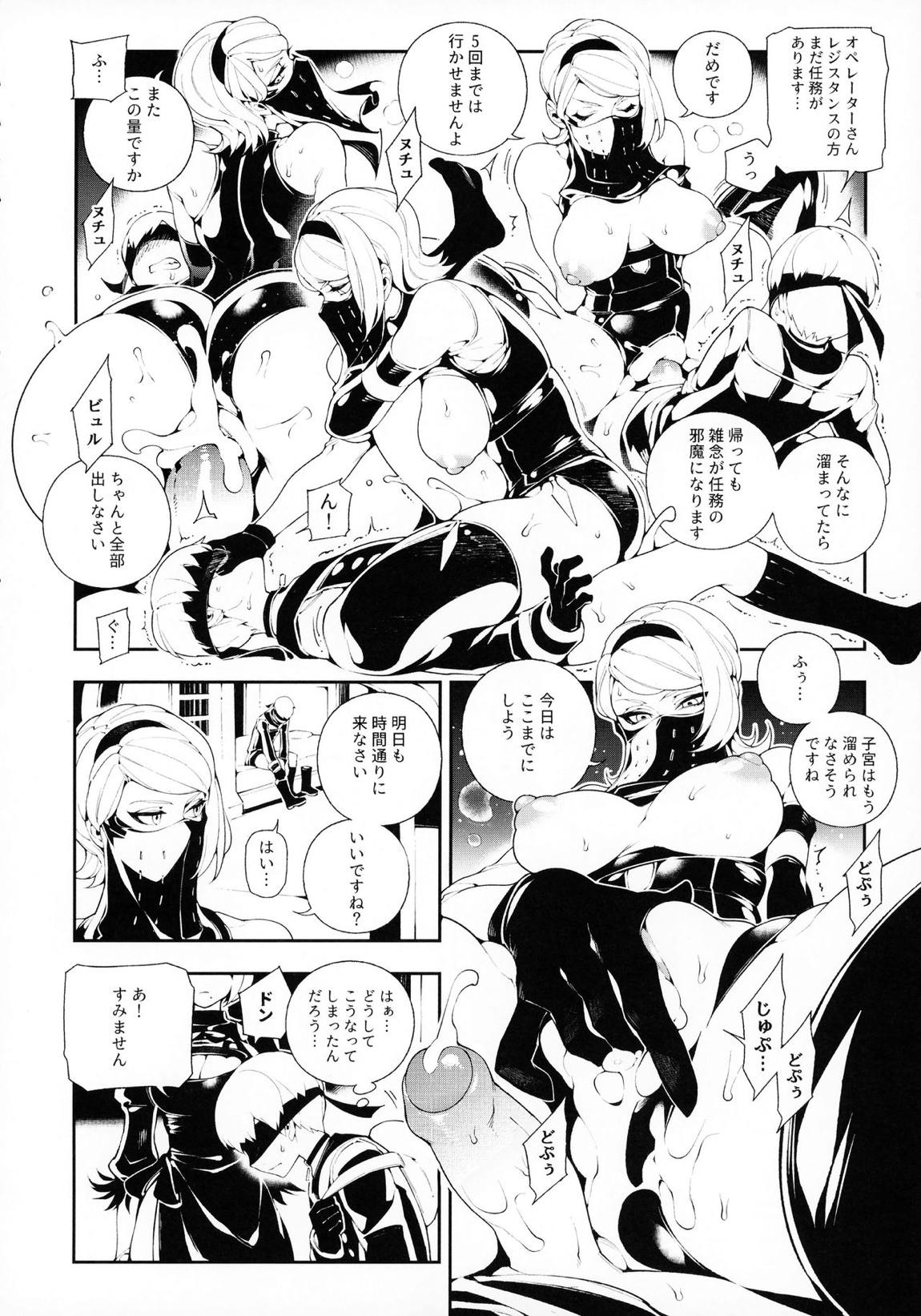 NieR：2BR18 14ページ