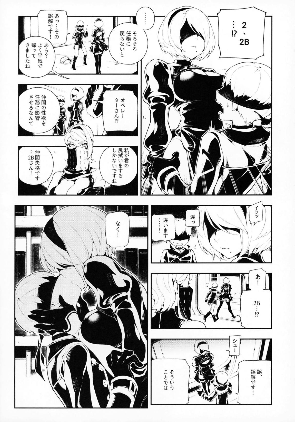 NieR：2BR18 15ページ