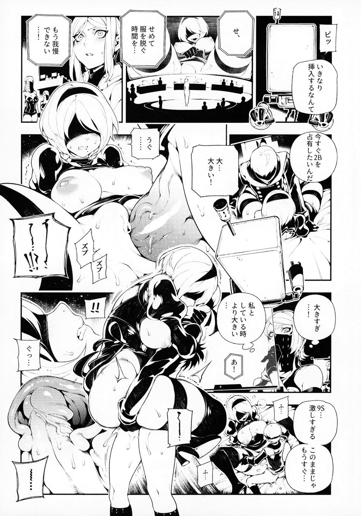 NieR：2BR18 17ページ