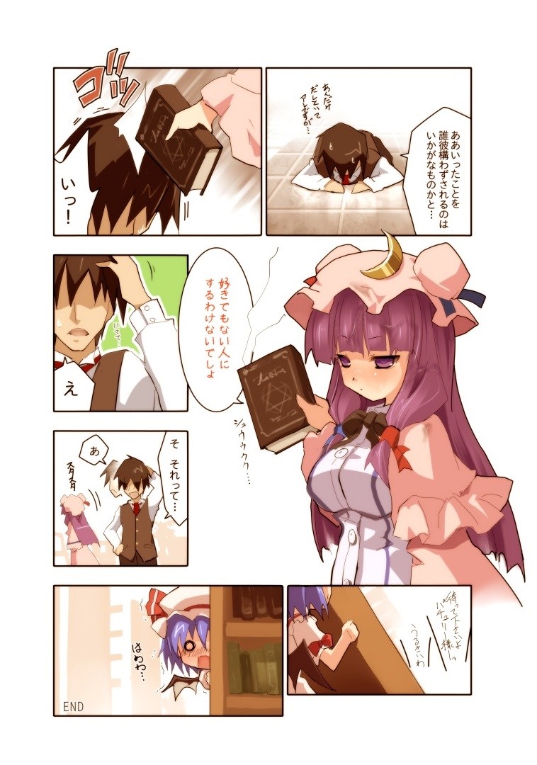 白濁口淫ヴワル図書館 24ページ