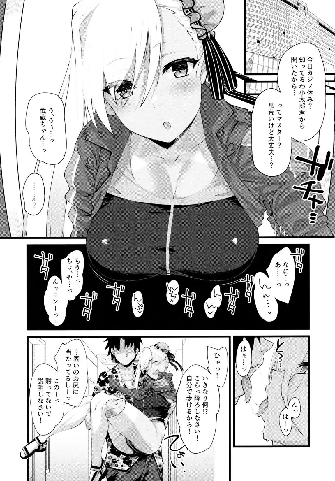 武蔵ちゃんがエッチすぎるから汗だく水着セックスをしよう 2ページ