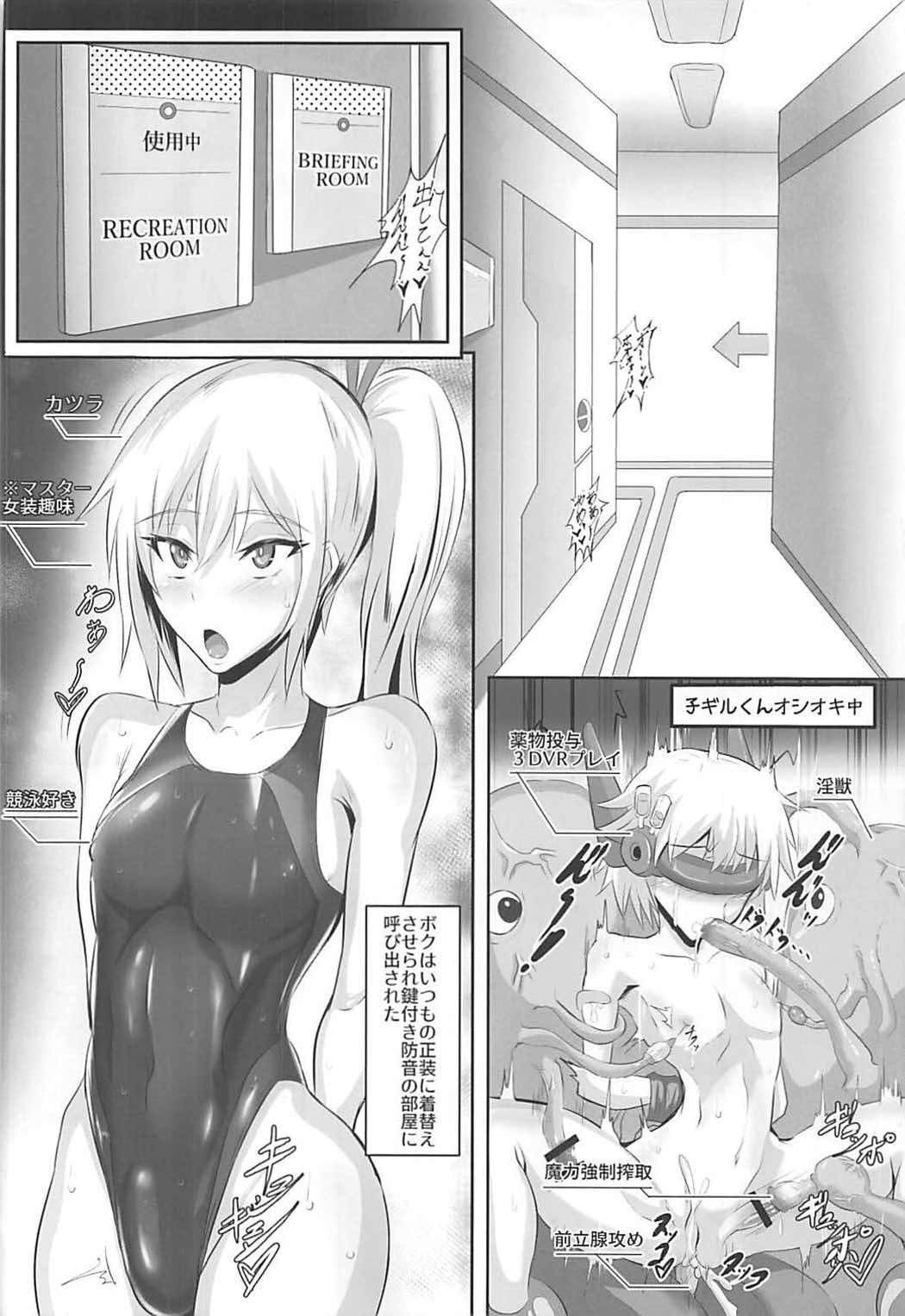 邪ンヌ&頼光本 20ページ