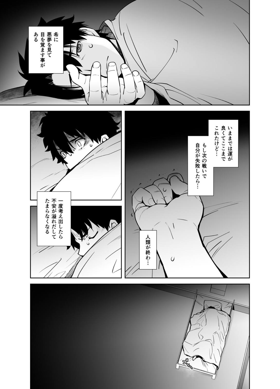 HEAVEN’S DRIVE 11 4ページ