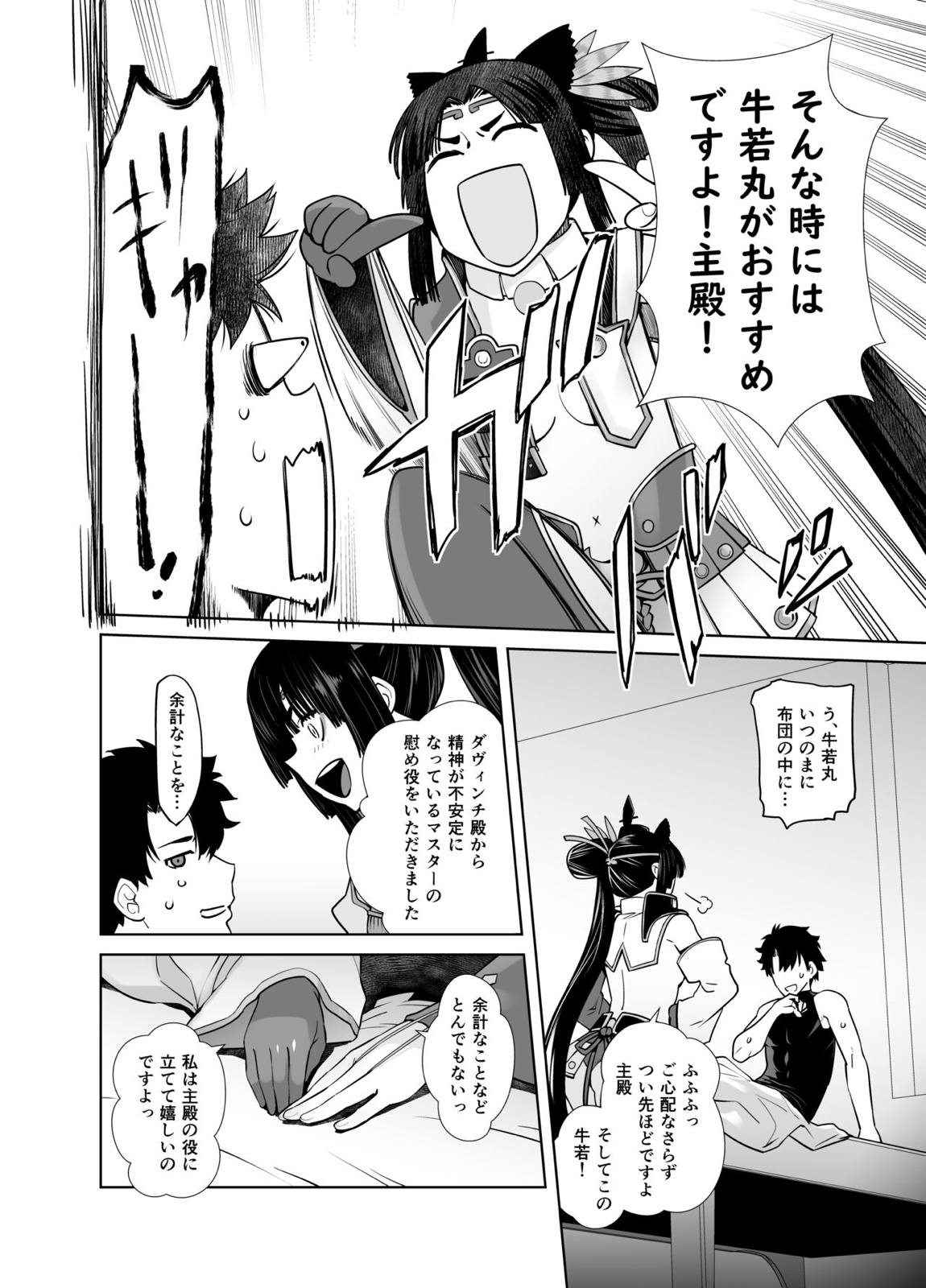 HEAVEN’S DRIVE 11 5ページ