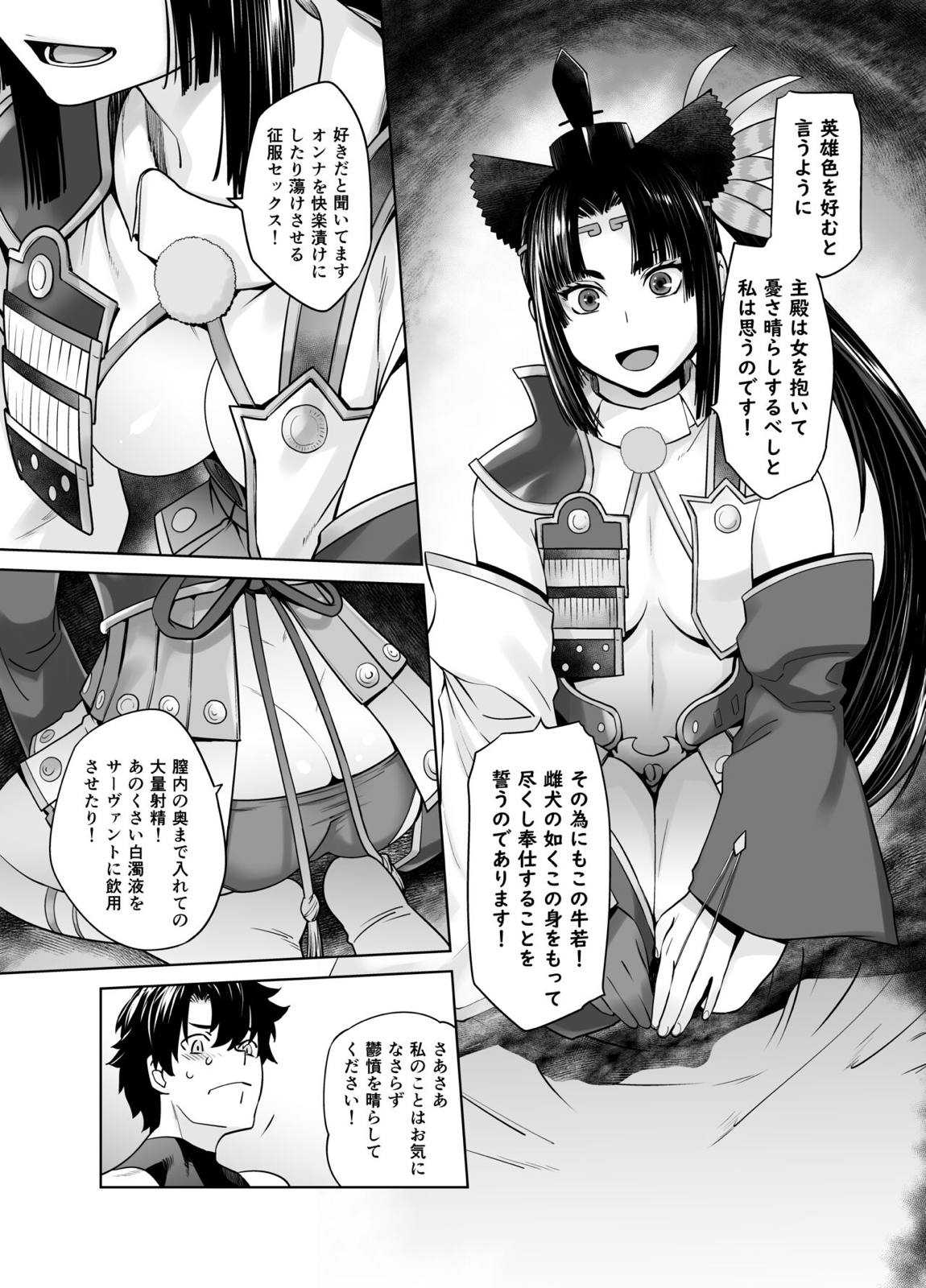 HEAVEN’S DRIVE 11 6ページ