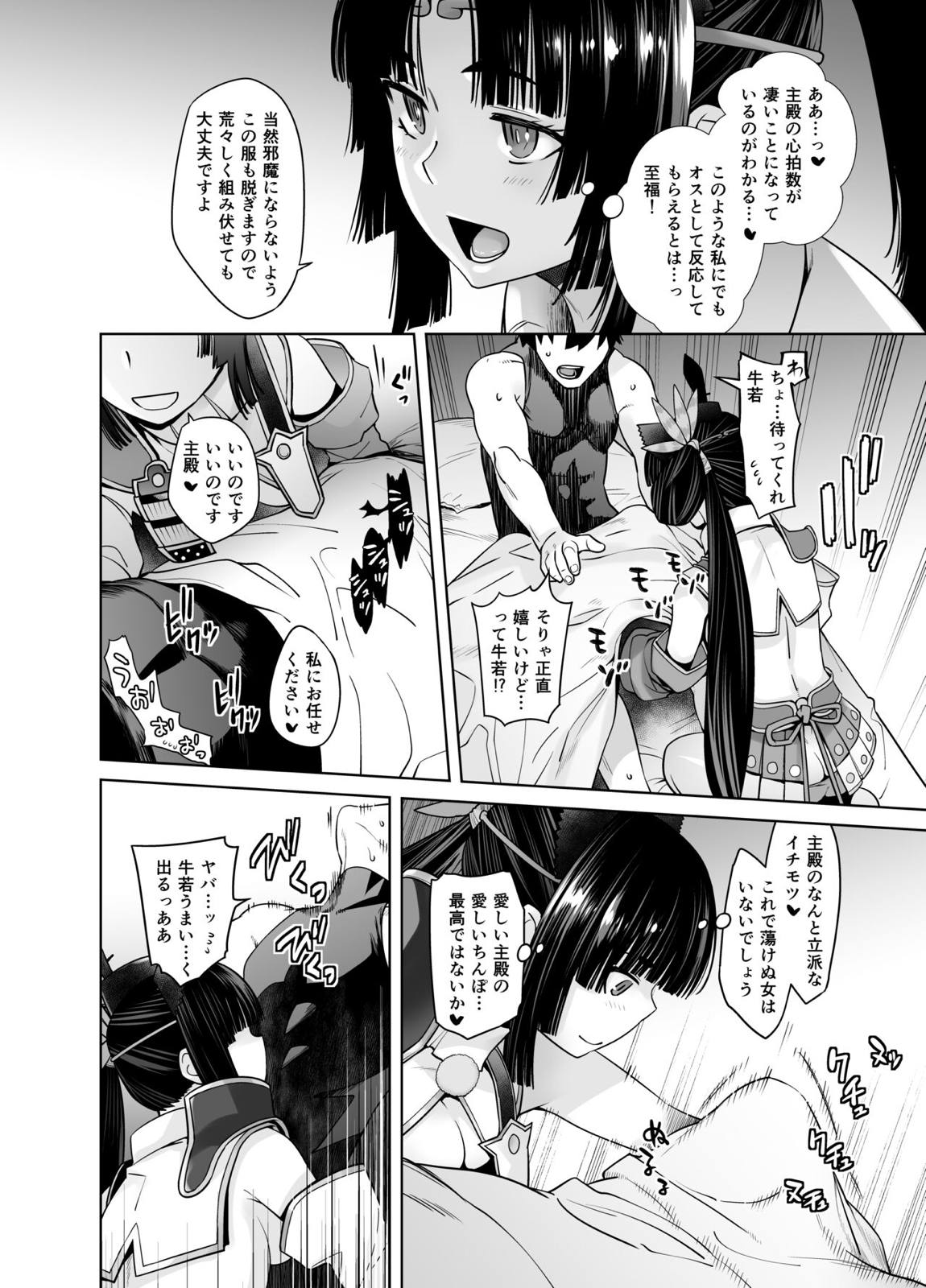 HEAVEN’S DRIVE 11 7ページ