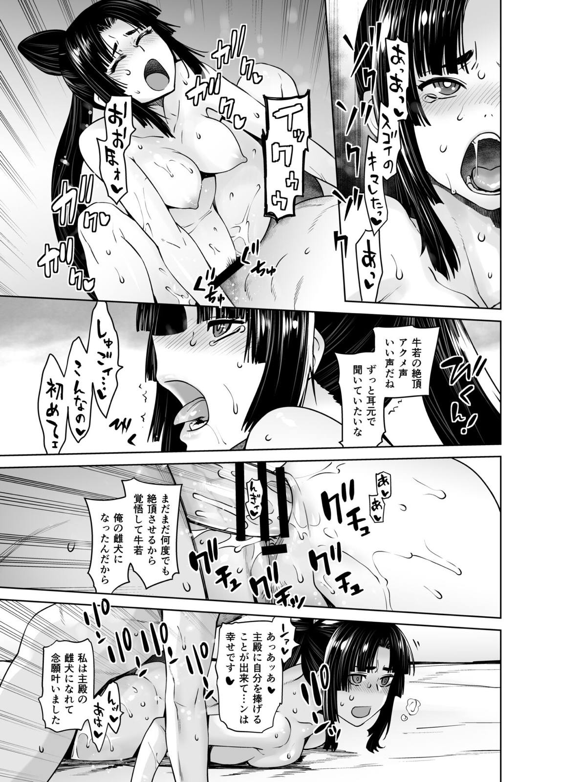 HEAVEN’S DRIVE 11 20ページ