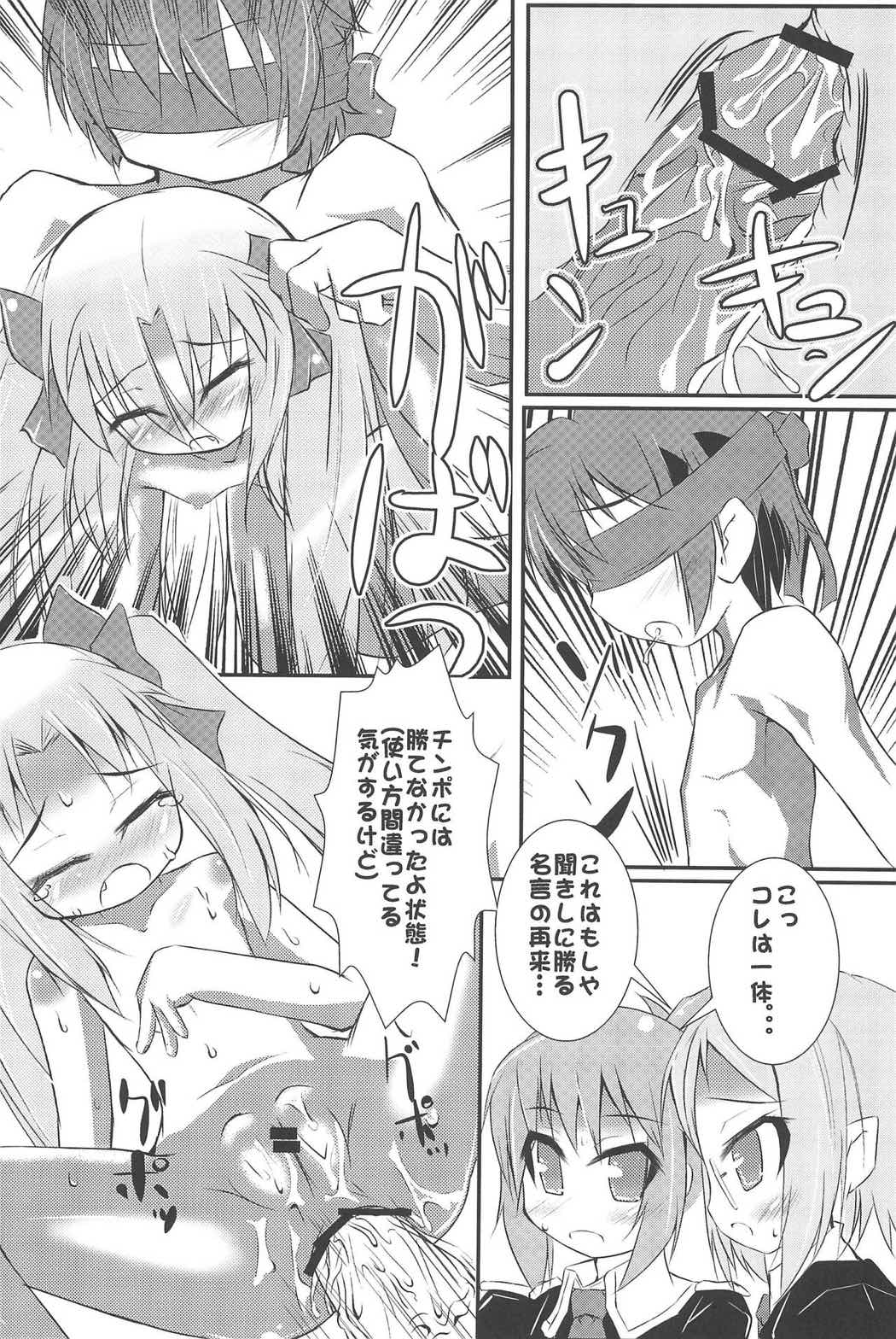君のヴァニラ 10ページ