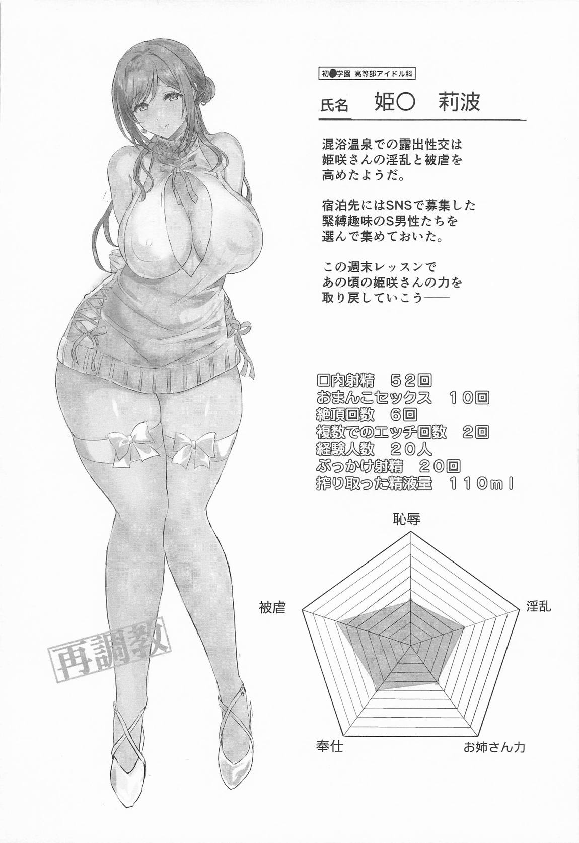 お姉ちゃんとおでかけ はみだしパコパコ旅館ピンクコンパニオン編 3ページ