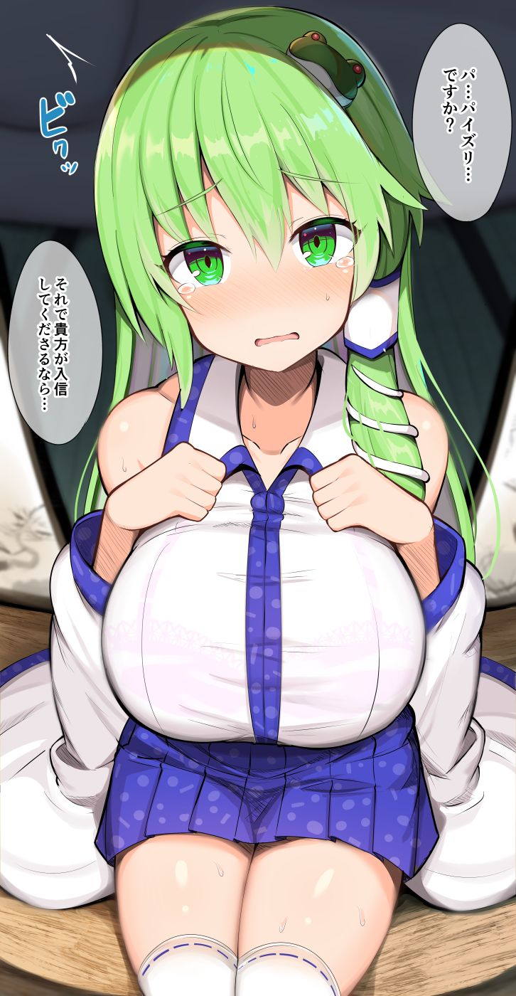 入信してください！なんでもしますから！ 2ページ