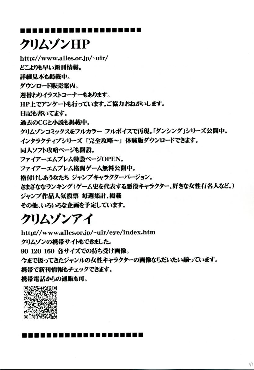 大輪の華 56ページ