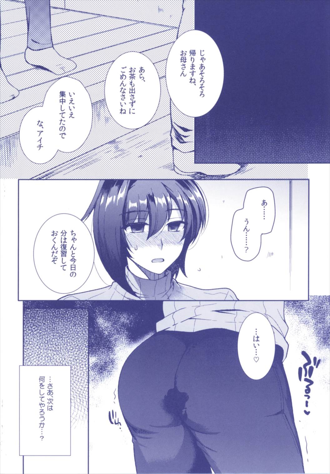 アイチズム -先導アイチ再録集2‐ 30ページ