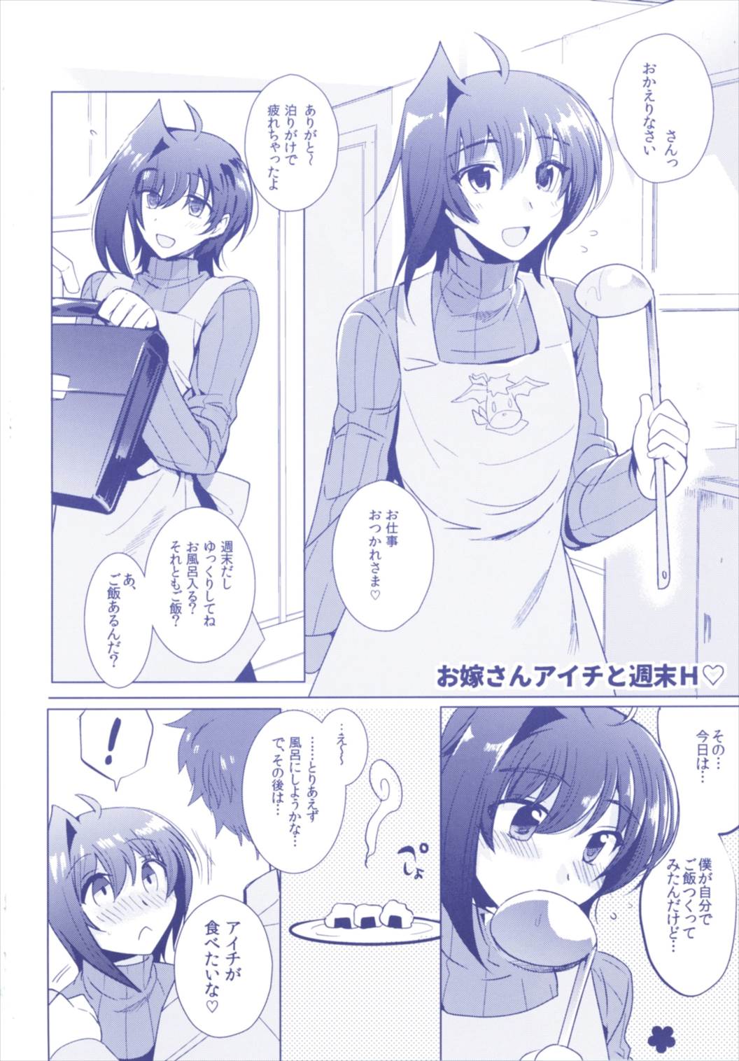 アイチズム -先導アイチ再録集2‐ 50ページ