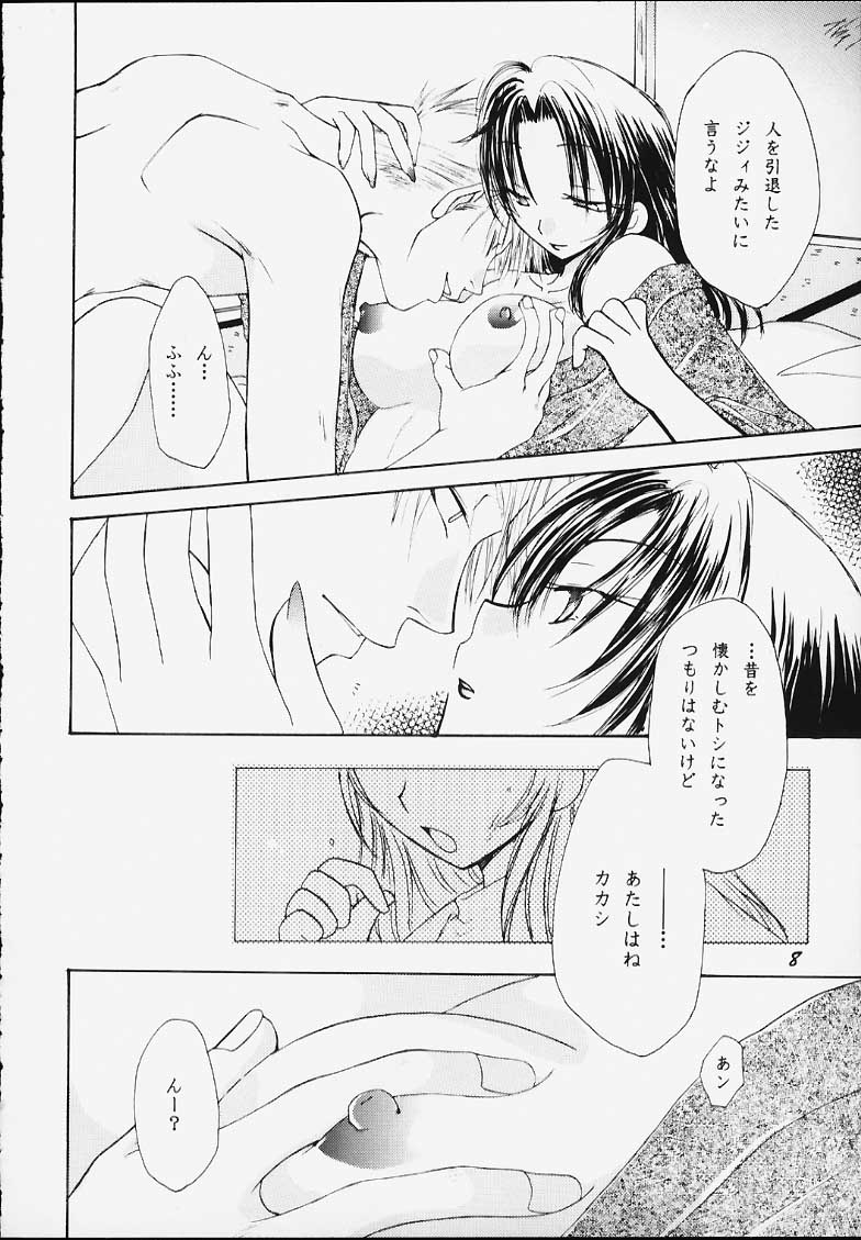 呉の藍 6ページ