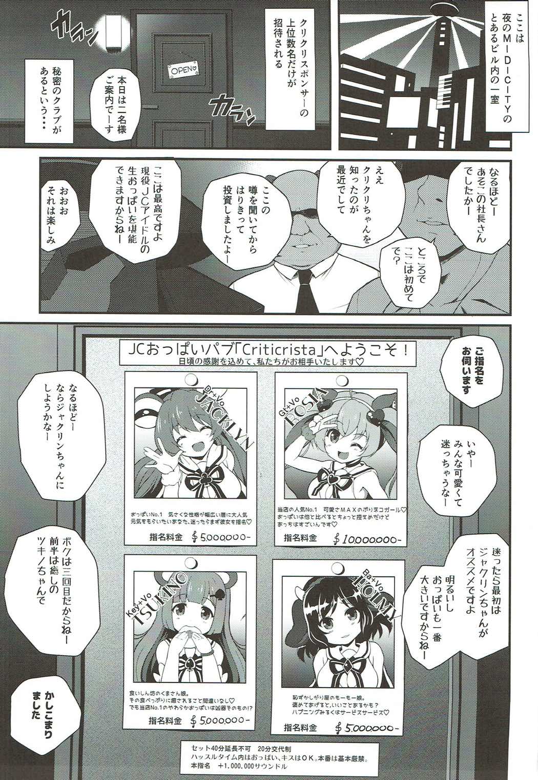 JCOPへようこそ！ 2ページ